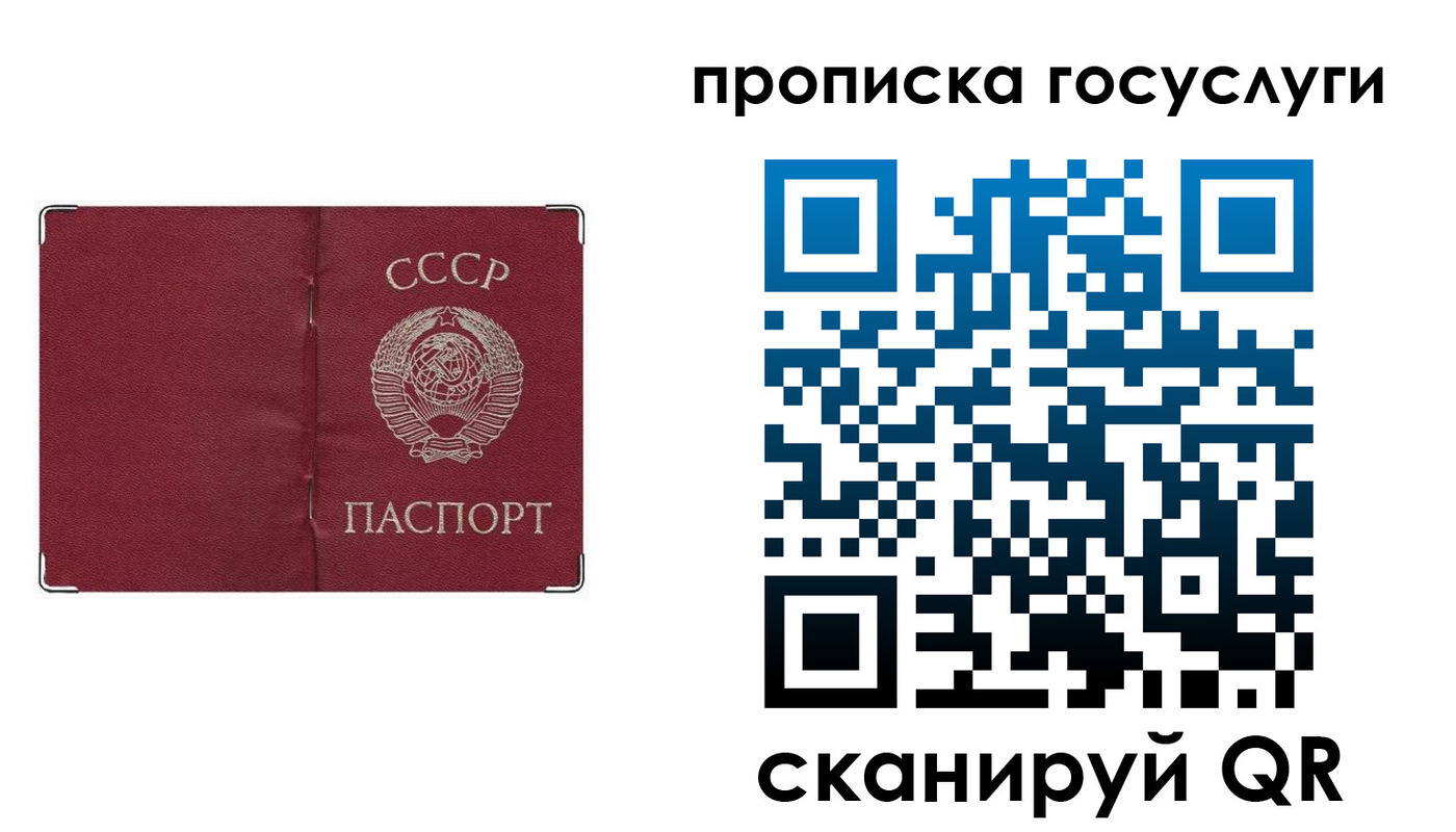прописка ребенка в Покачах