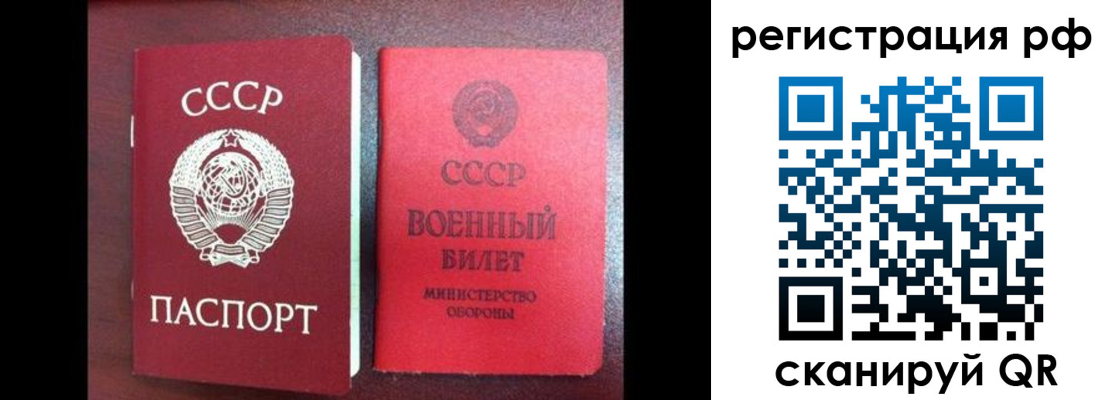 прописка для работы в Покачах